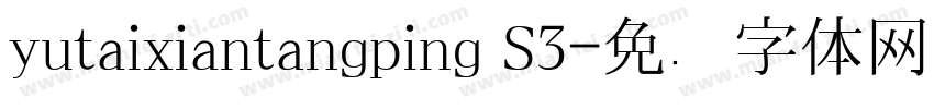 yutaixiantangping S3字体转换